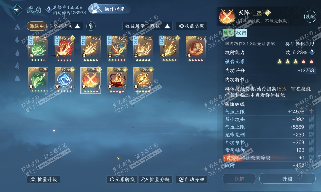 NSH320105逆水寒手游账号详情图33 NSH320105逆水寒手游账号详情图33