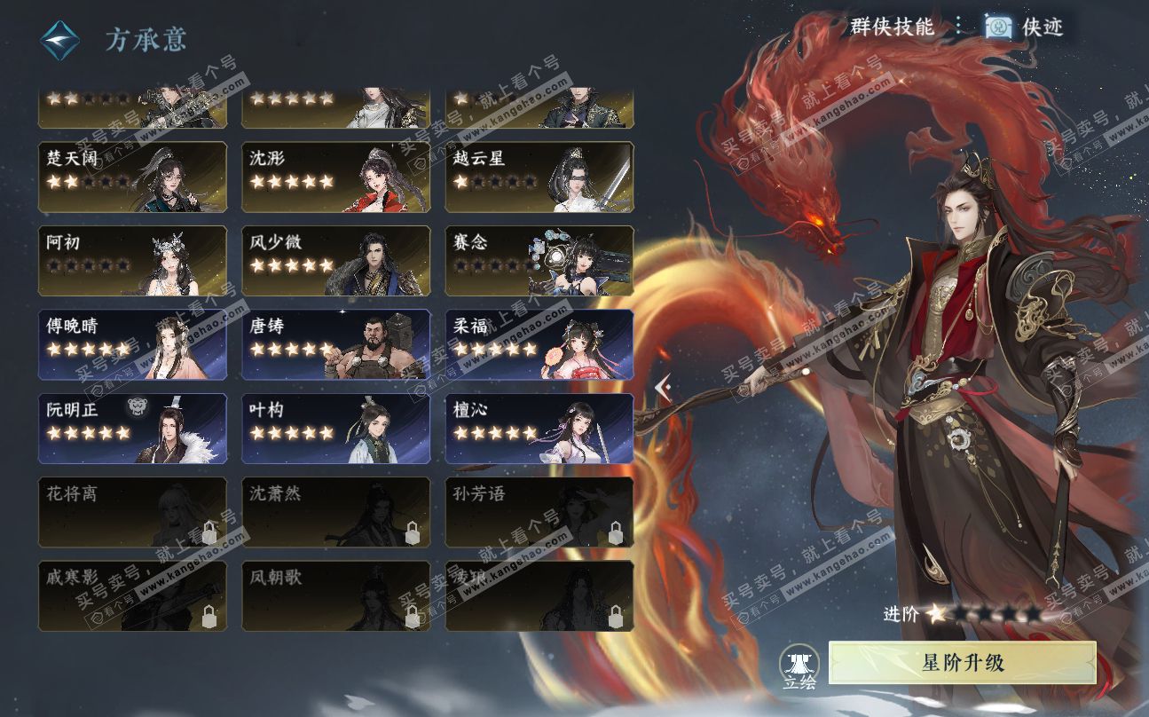NSH320106逆水寒手游账号详情图31