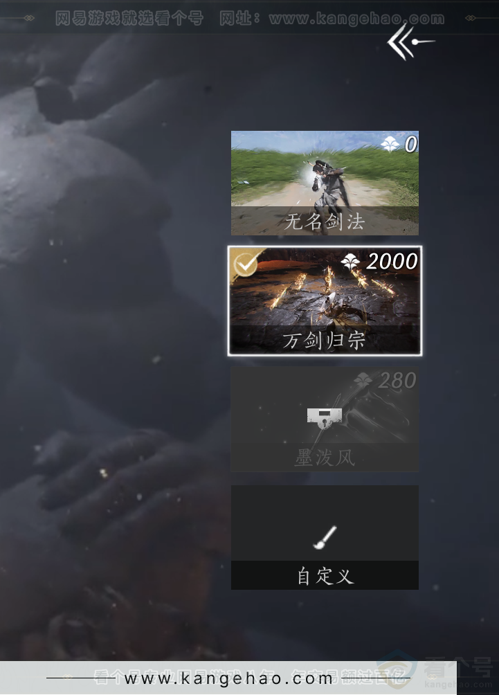 YYS31511燕云十六声账号详情图12