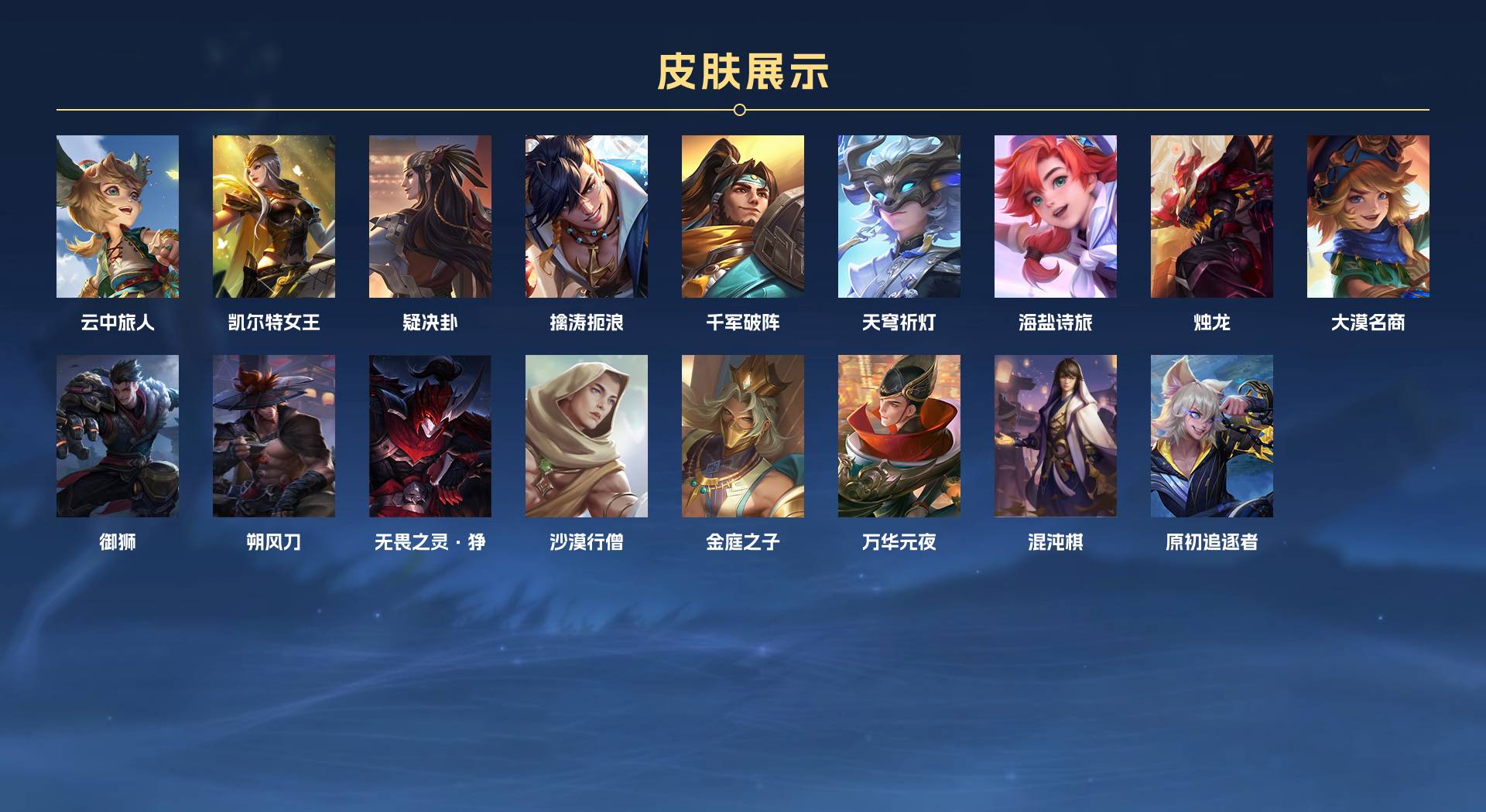 WZ3235083王者荣耀账号详情图9