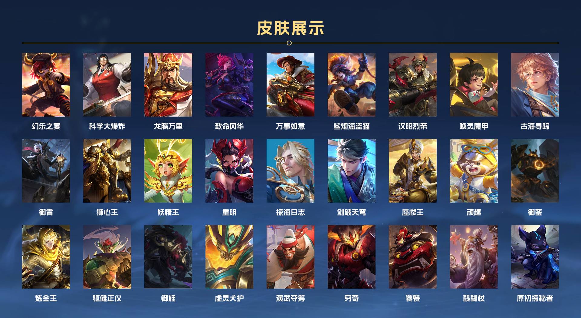 WZ3235083王者荣耀账号详情图8