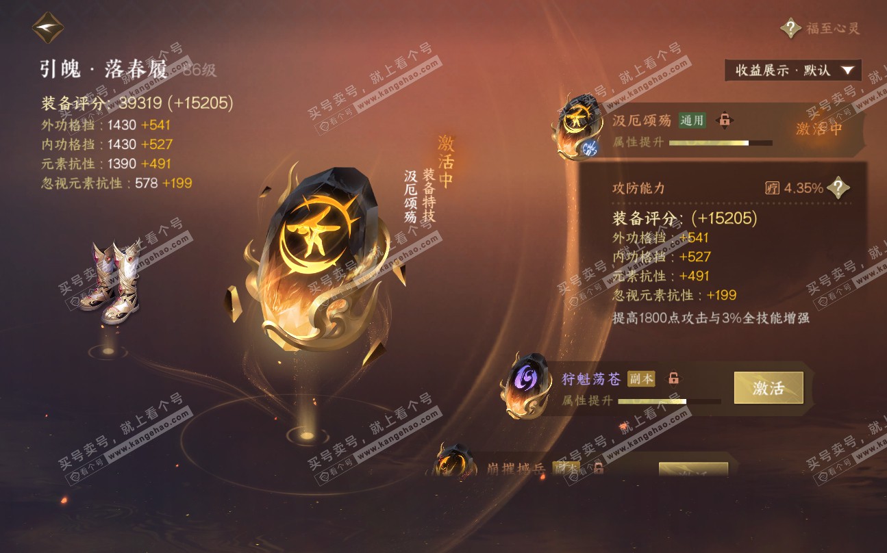 NSH320107逆水寒手游账号详情图21