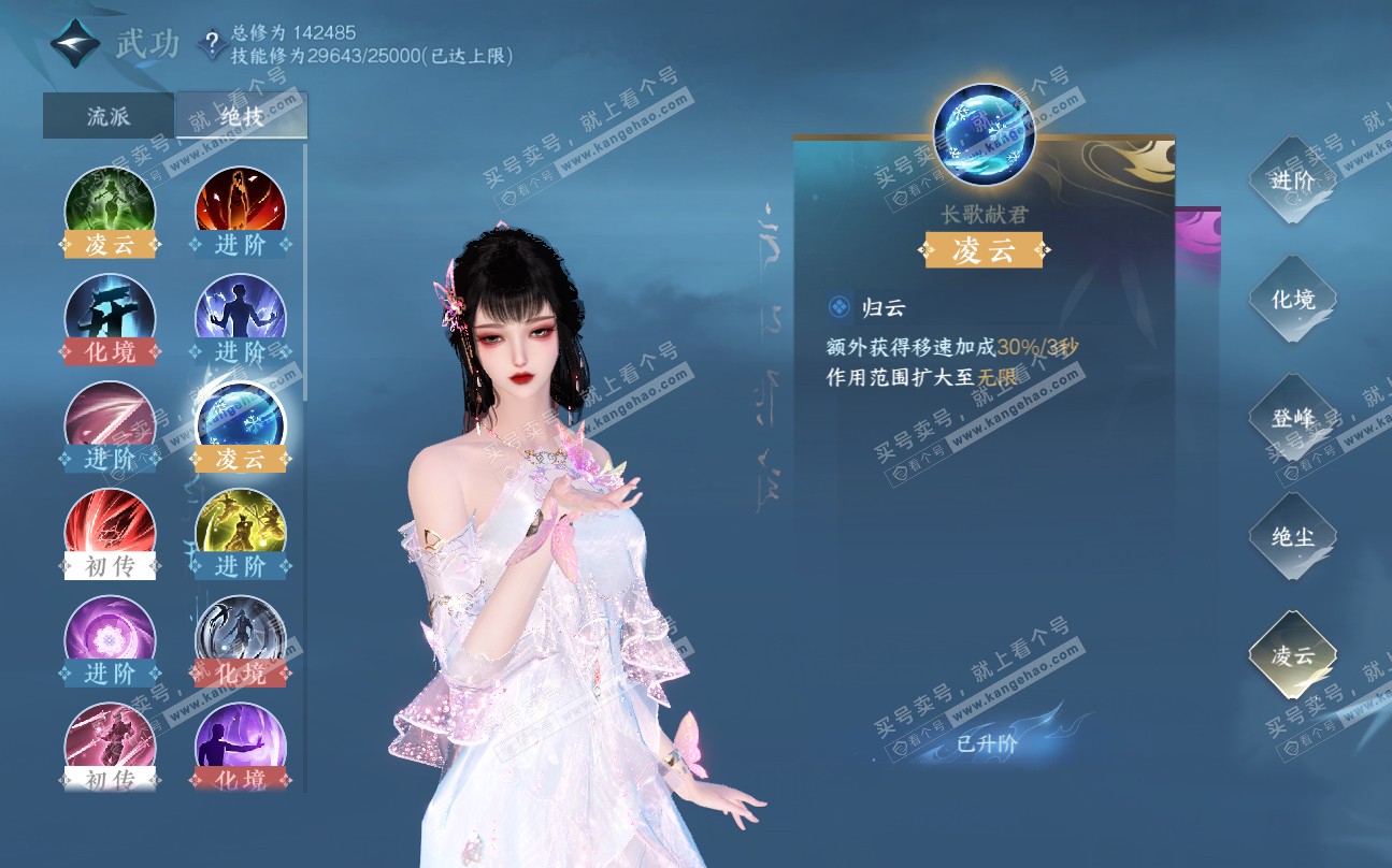 NSH320107逆水寒手游账号详情图23