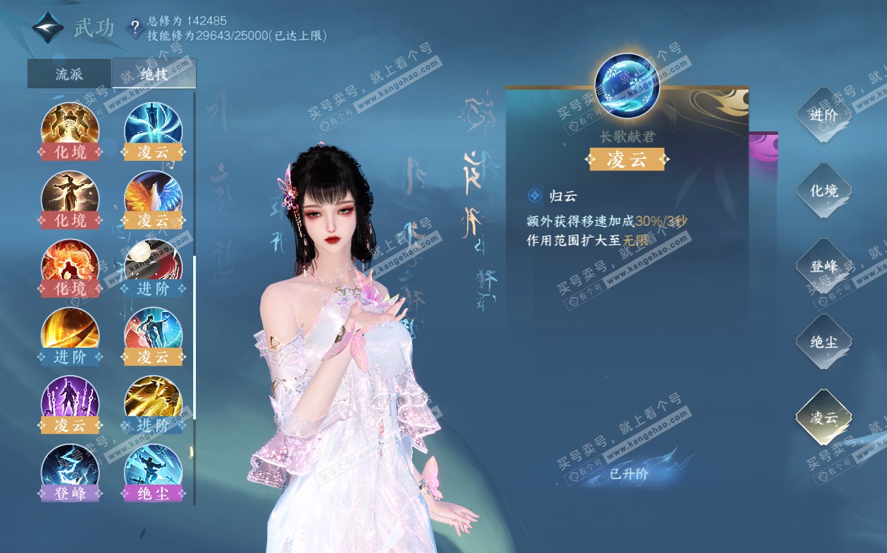 NSH320107逆水寒手游账号详情图24