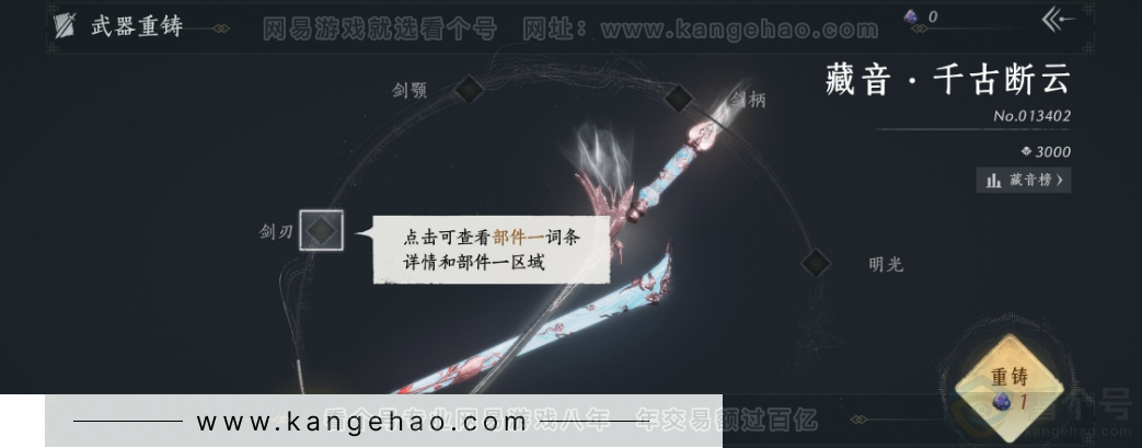 YYS31513燕云十六声账号详情图7 YYS31513燕云十六声账号详情图7