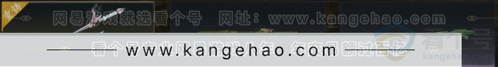 YYS31513燕云十六声账号详情图4 YYS31513燕云十六声账号详情图4