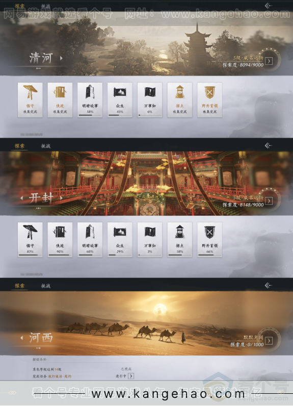 YYS31513燕云十六声账号详情图17 YYS31513燕云十六声账号详情图17