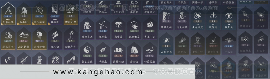 YYS31513燕云十六声账号详情图12 YYS31513燕云十六声账号详情图12