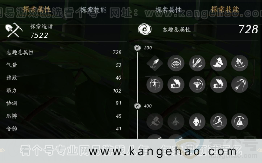 YYS31513燕云十六声账号详情图15 YYS31513燕云十六声账号详情图15