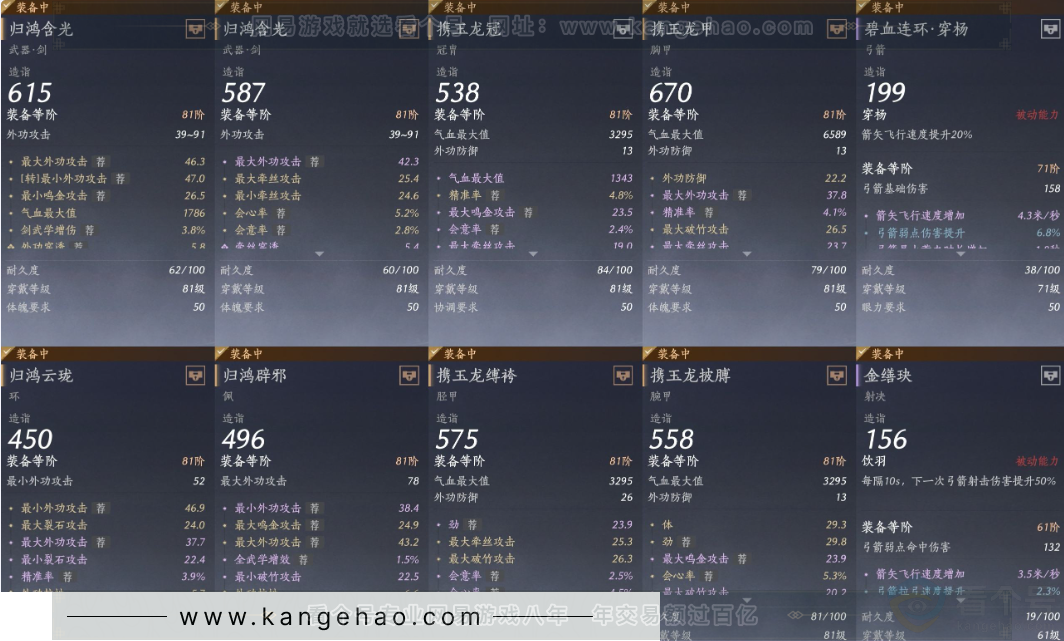 YYS31513燕云十六声账号详情图13 YYS31513燕云十六声账号详情图13