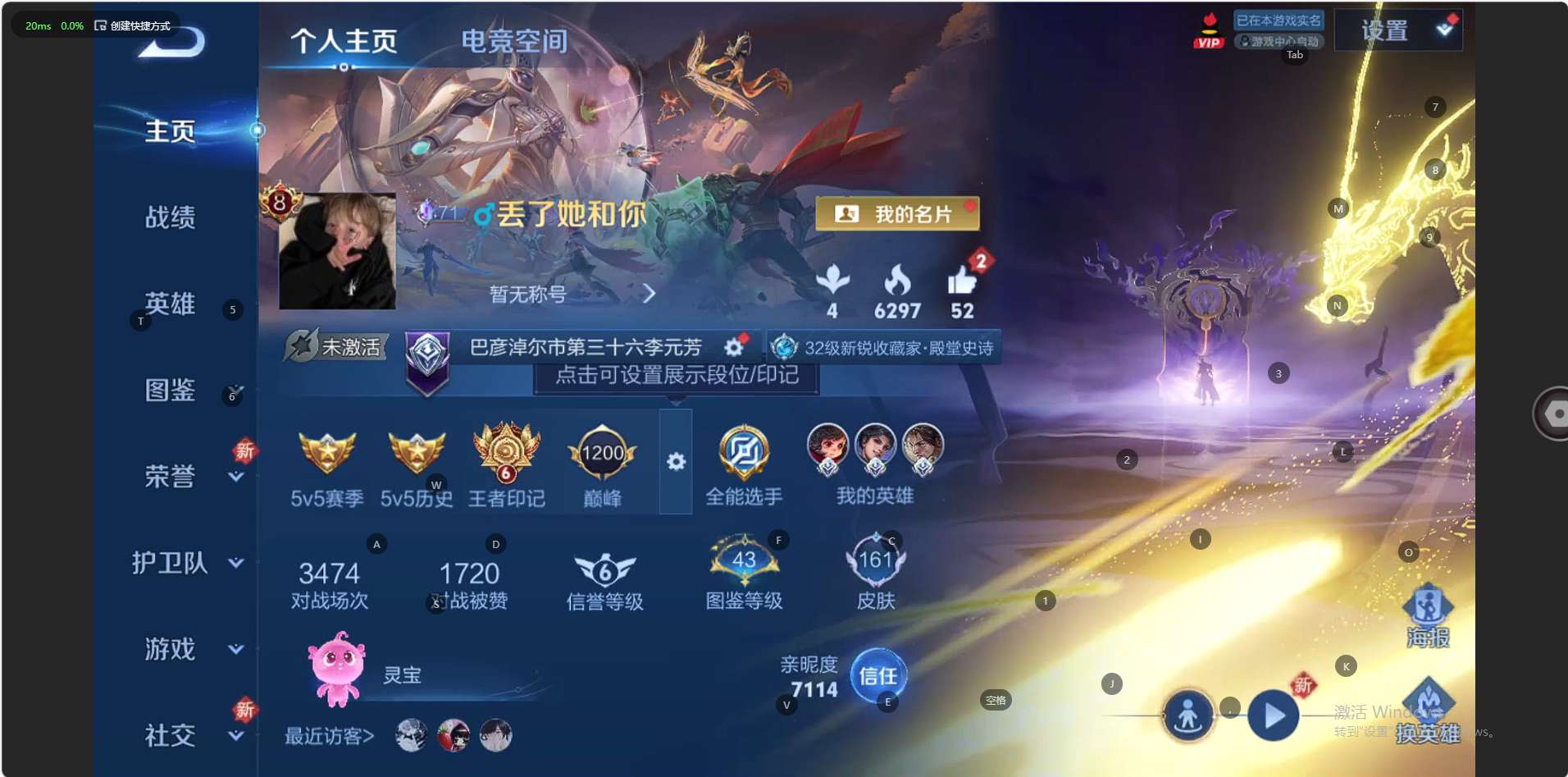 WZ3235125王者荣耀账号详情图7