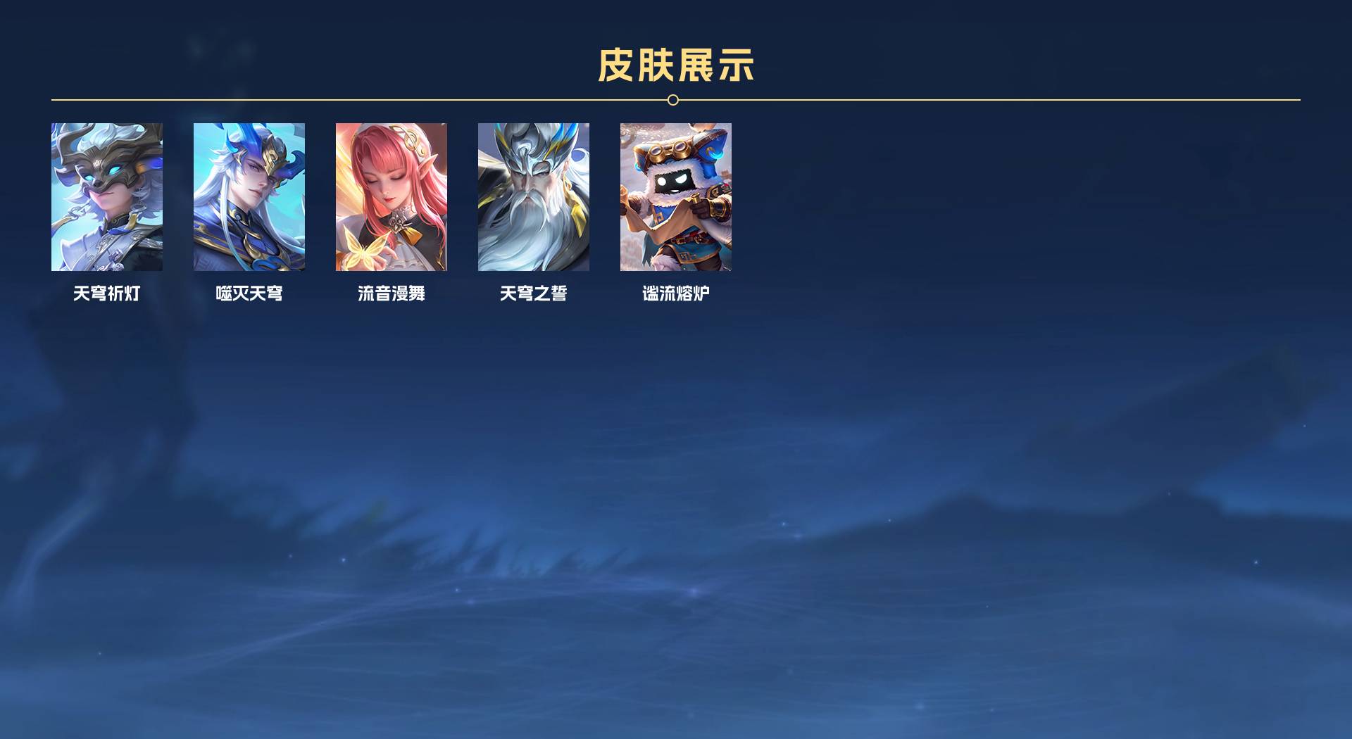 WZ3235125王者荣耀账号详情图6