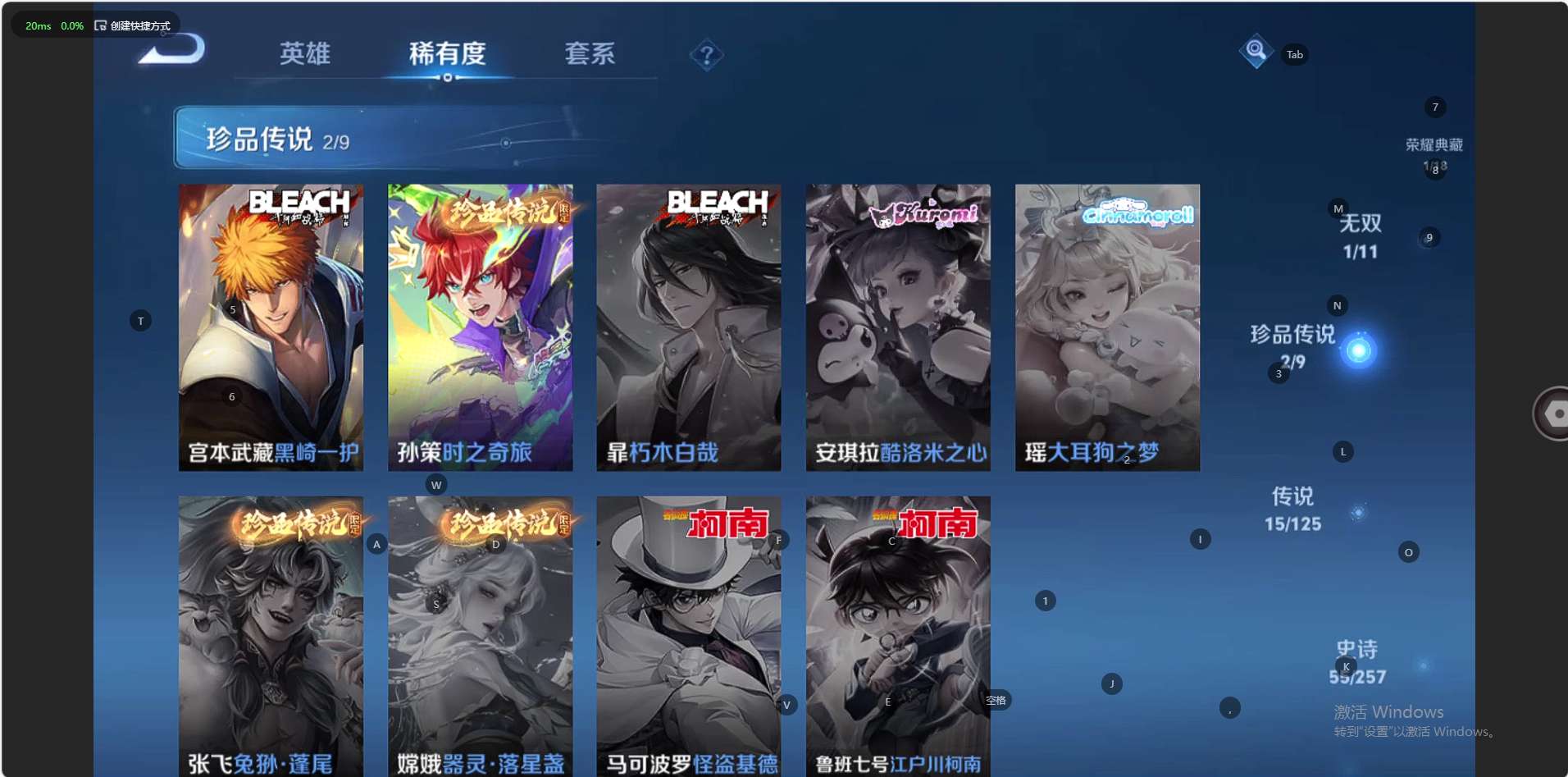 WZ3235125王者荣耀账号详情图10