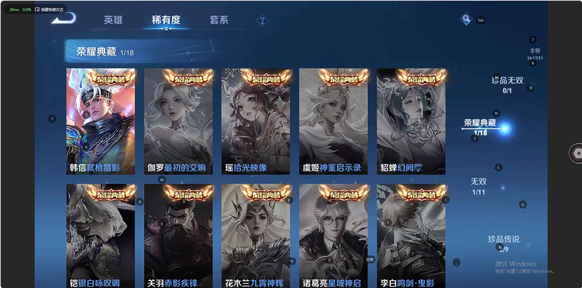 WZ3235125王者荣耀账号详情图9