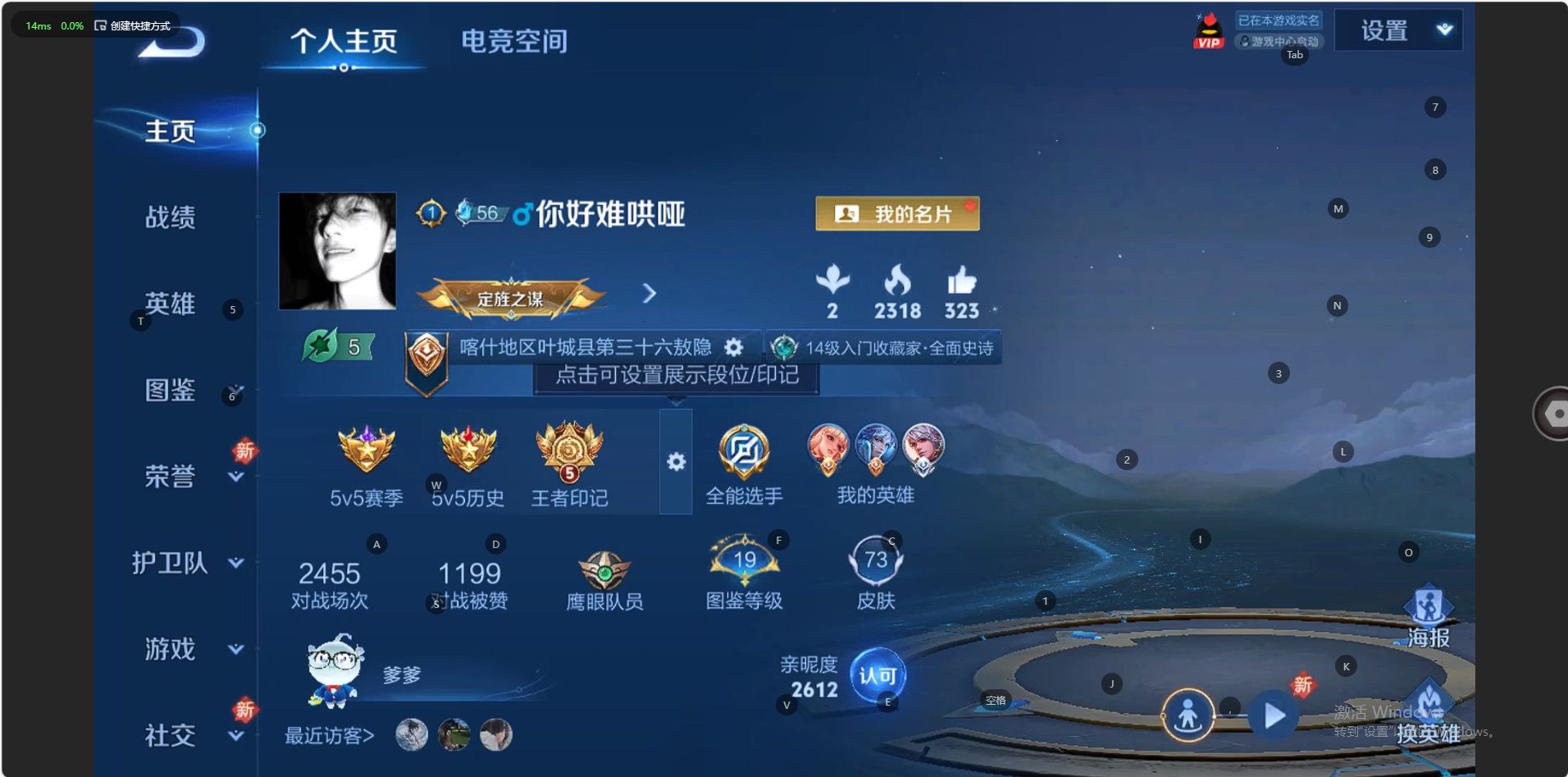 WZ3235100王者荣耀账号详情图4
