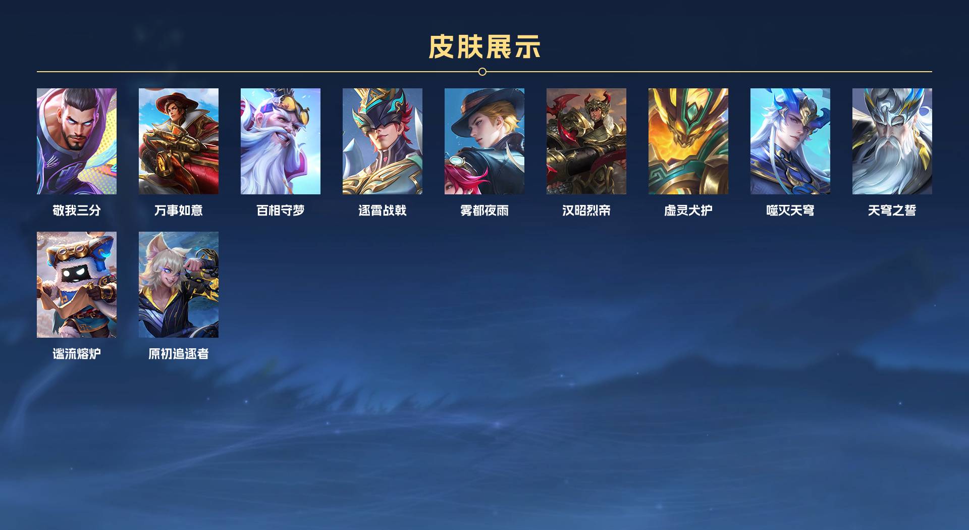 WZ3235100王者荣耀账号详情图3