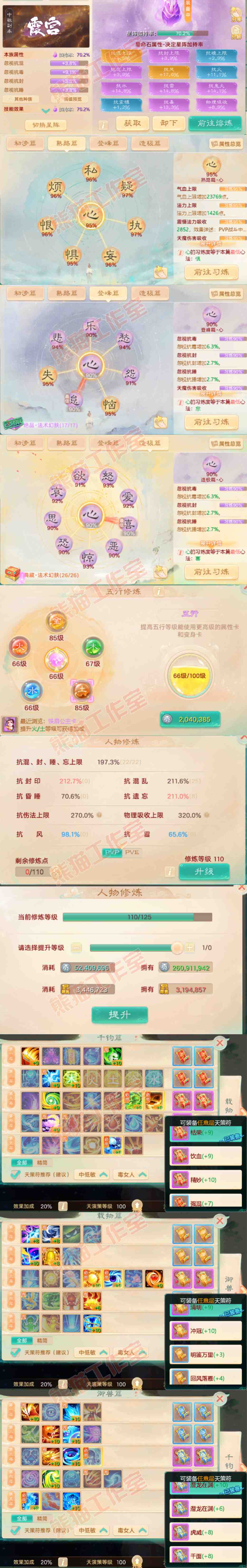 16511大话西游账号详情图3 16511大话西游账号详情图3