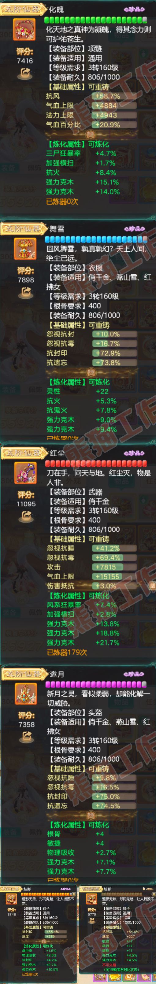 16511大话西游账号详情图4 16511大话西游账号详情图4