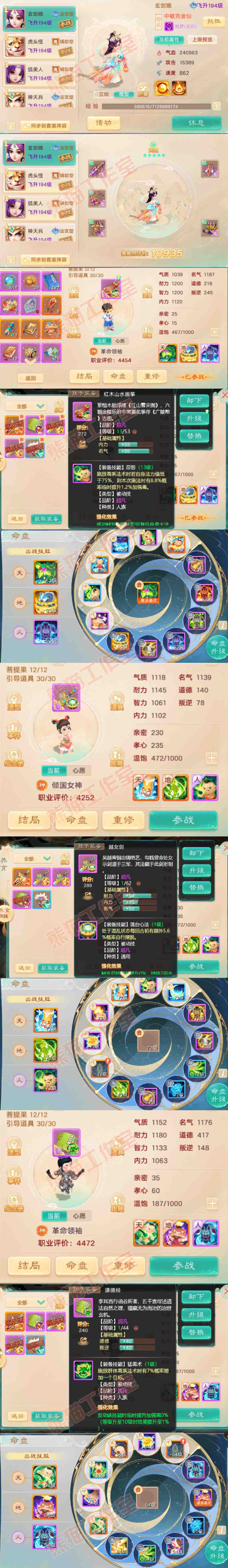 16511大话西游账号详情图11 16511大话西游账号详情图11