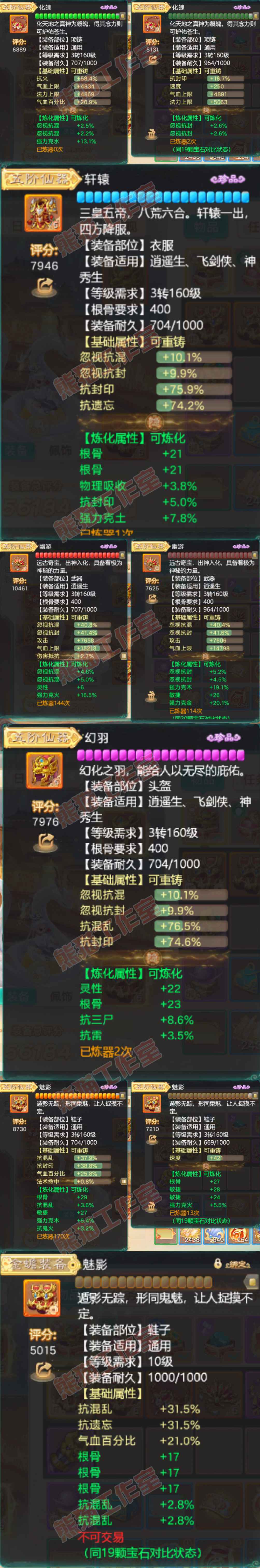 35009大话西游账号详情图5 35009大话西游账号详情图5