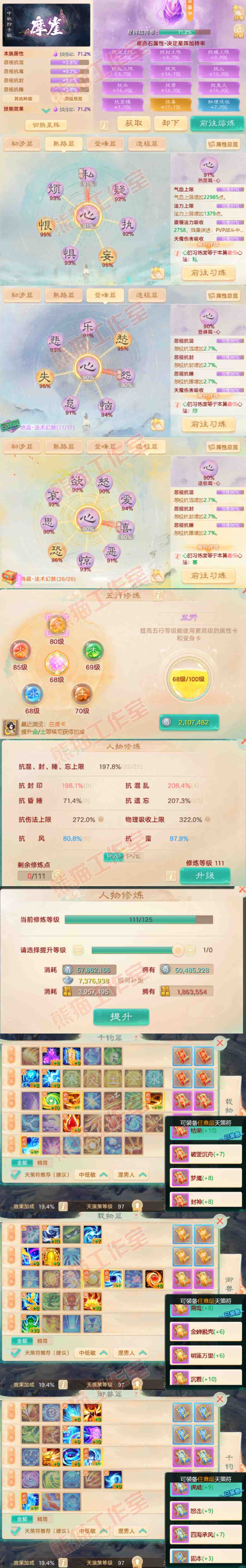 35009大话西游账号详情图4 35009大话西游账号详情图4