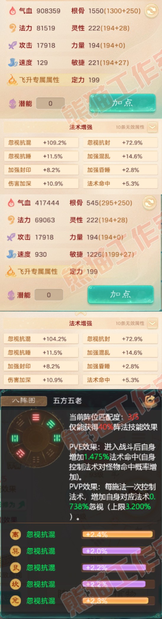 35009大话西游账号详情图2 35009大话西游账号详情图2
