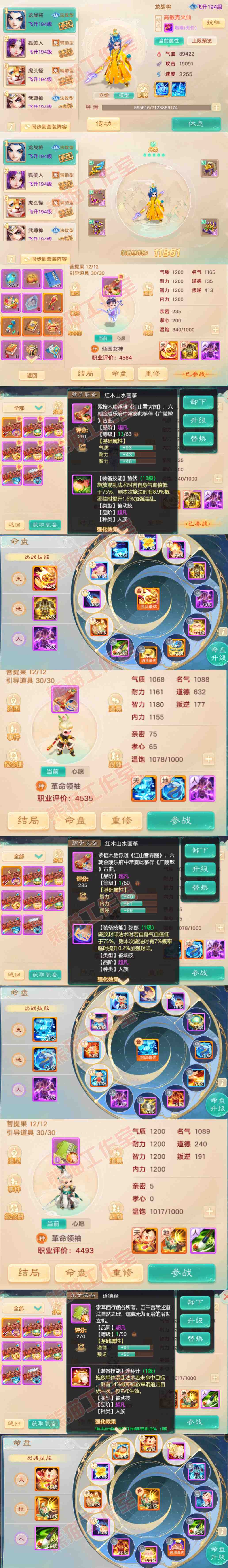35009大话西游账号详情图13 35009大话西游账号详情图13