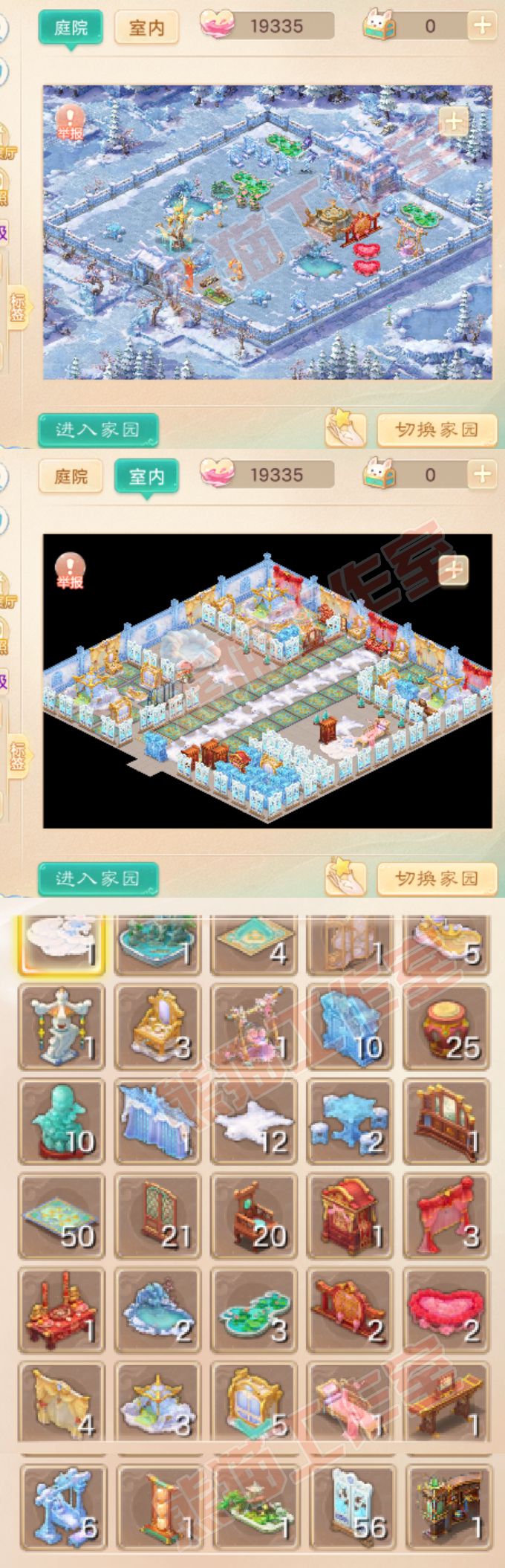 9073.大话西游账号详情图11