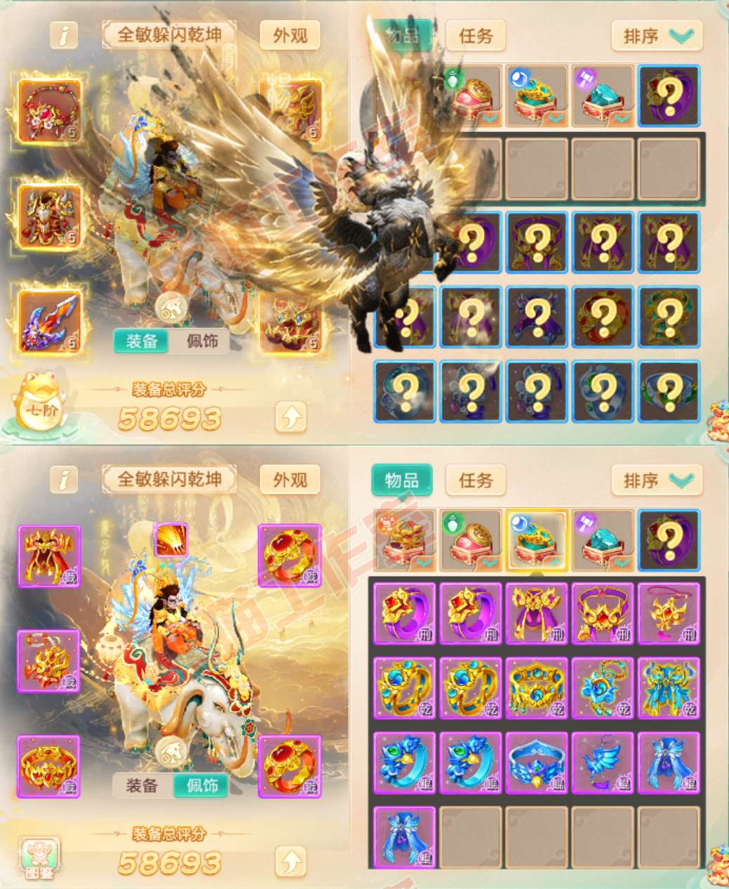 F7029大话西游账号详情图1