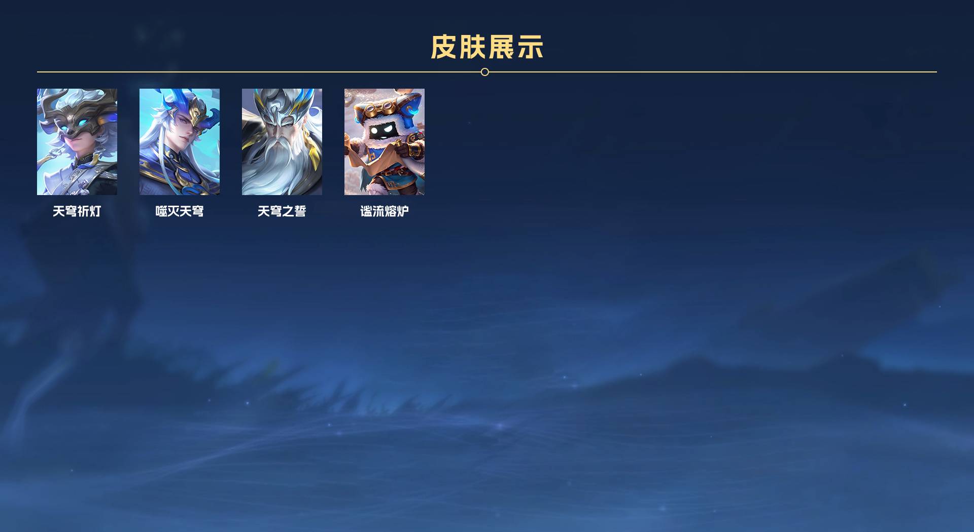 WZ3235182王者荣耀账号详情图5