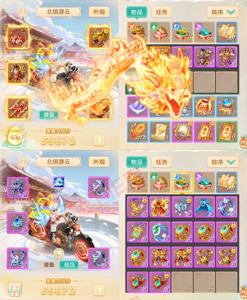 35008大话西游账号详情图1