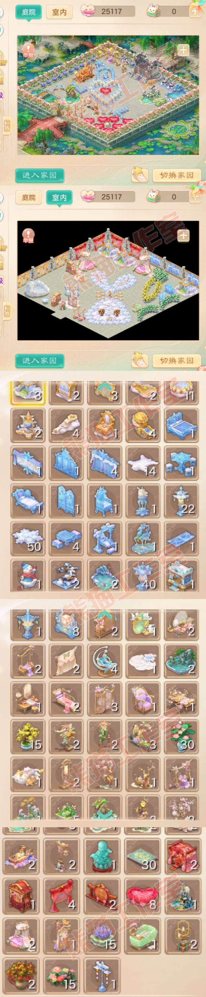35008大话西游账号详情图13