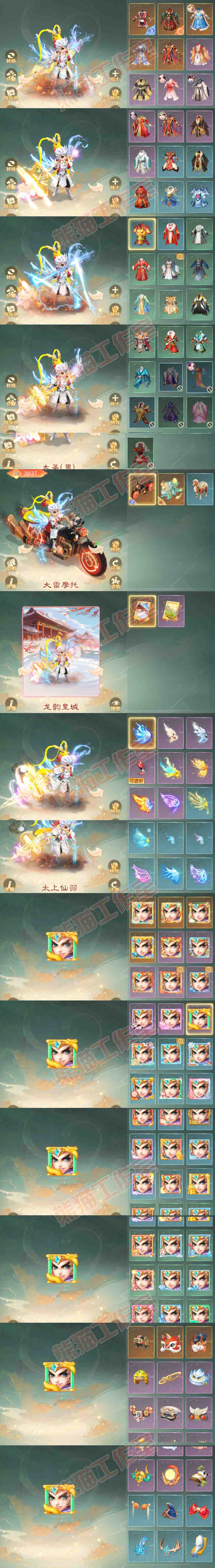 35008大话西游账号详情图12