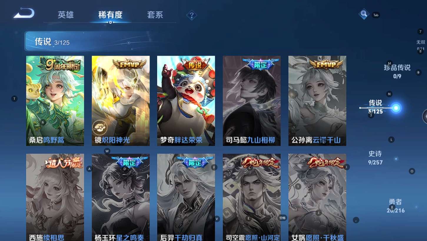 WZ3234955王者荣耀账号详情图5