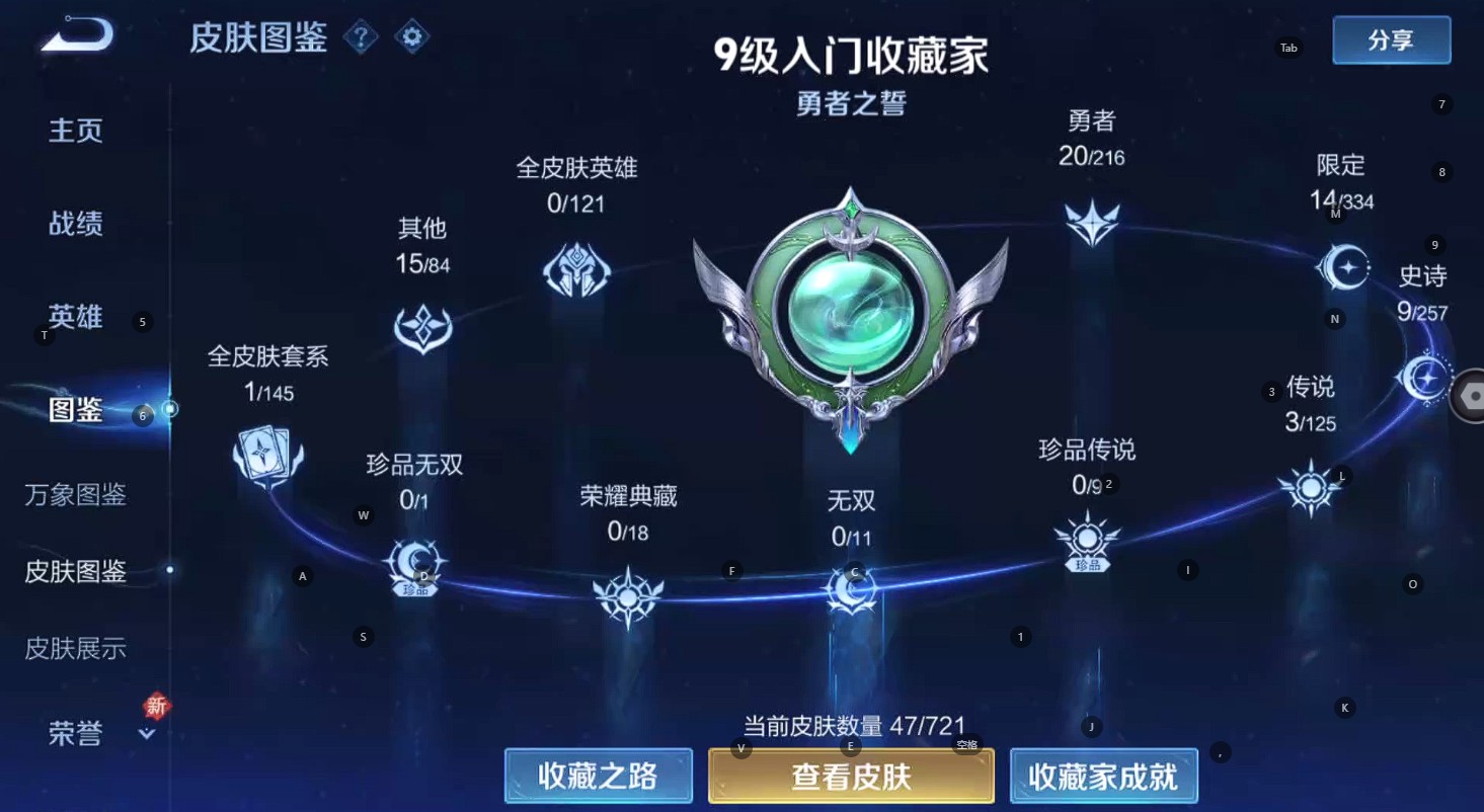 WZ3234955王者荣耀账号详情图4