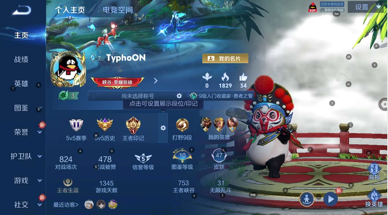 WZ3234955王者荣耀账号详情图3