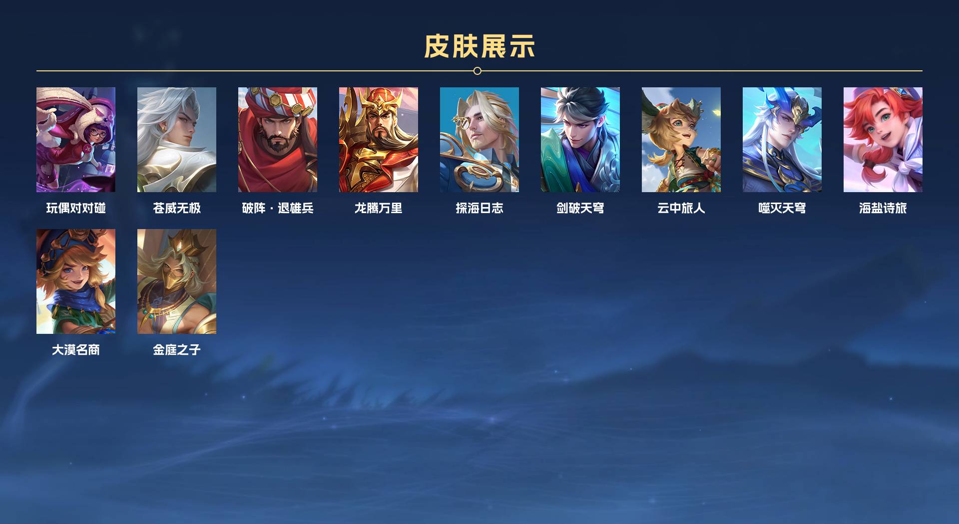 WZ3234955王者荣耀账号详情图2