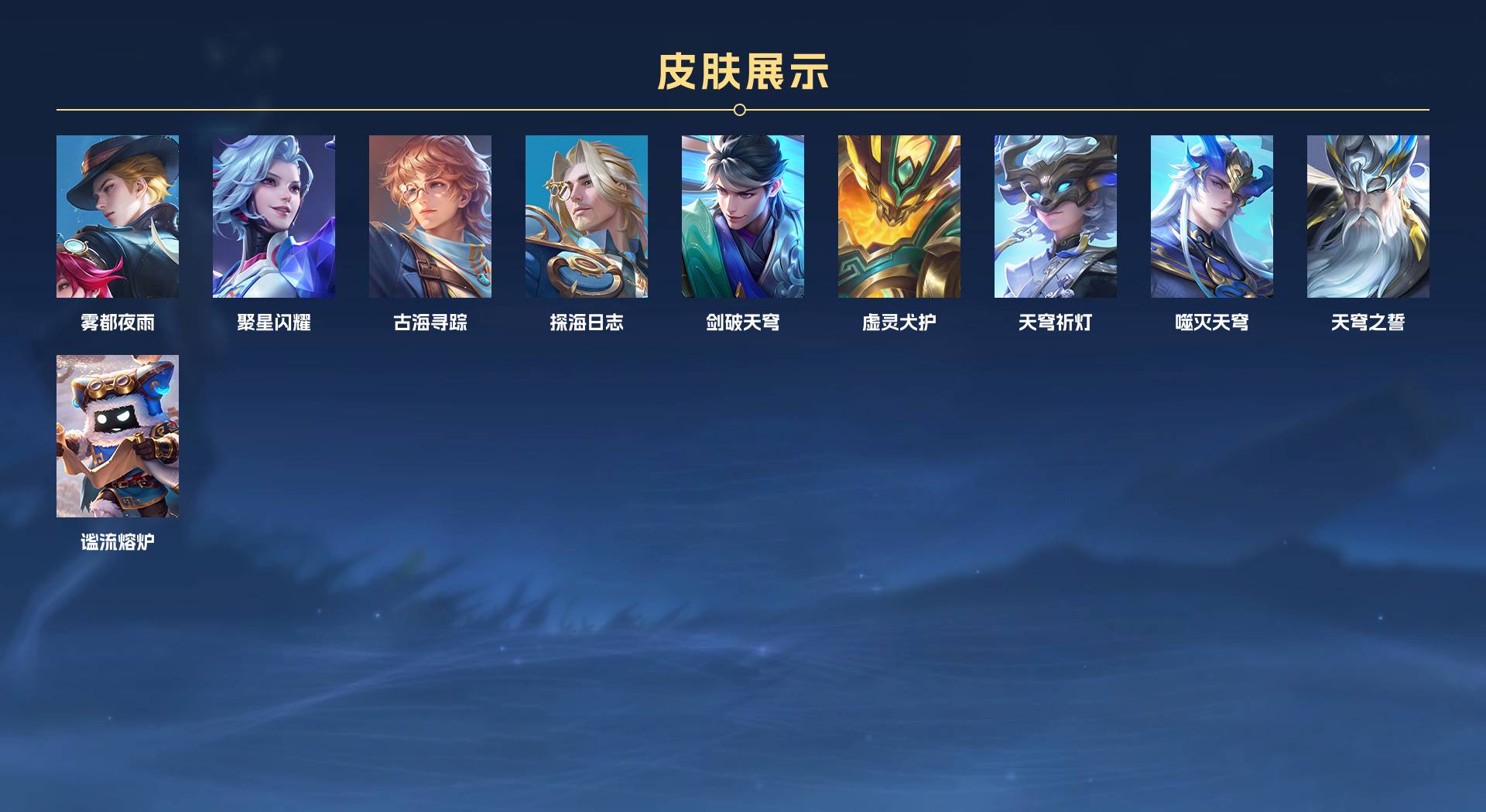 WZ3235074王者荣耀账号详情图4