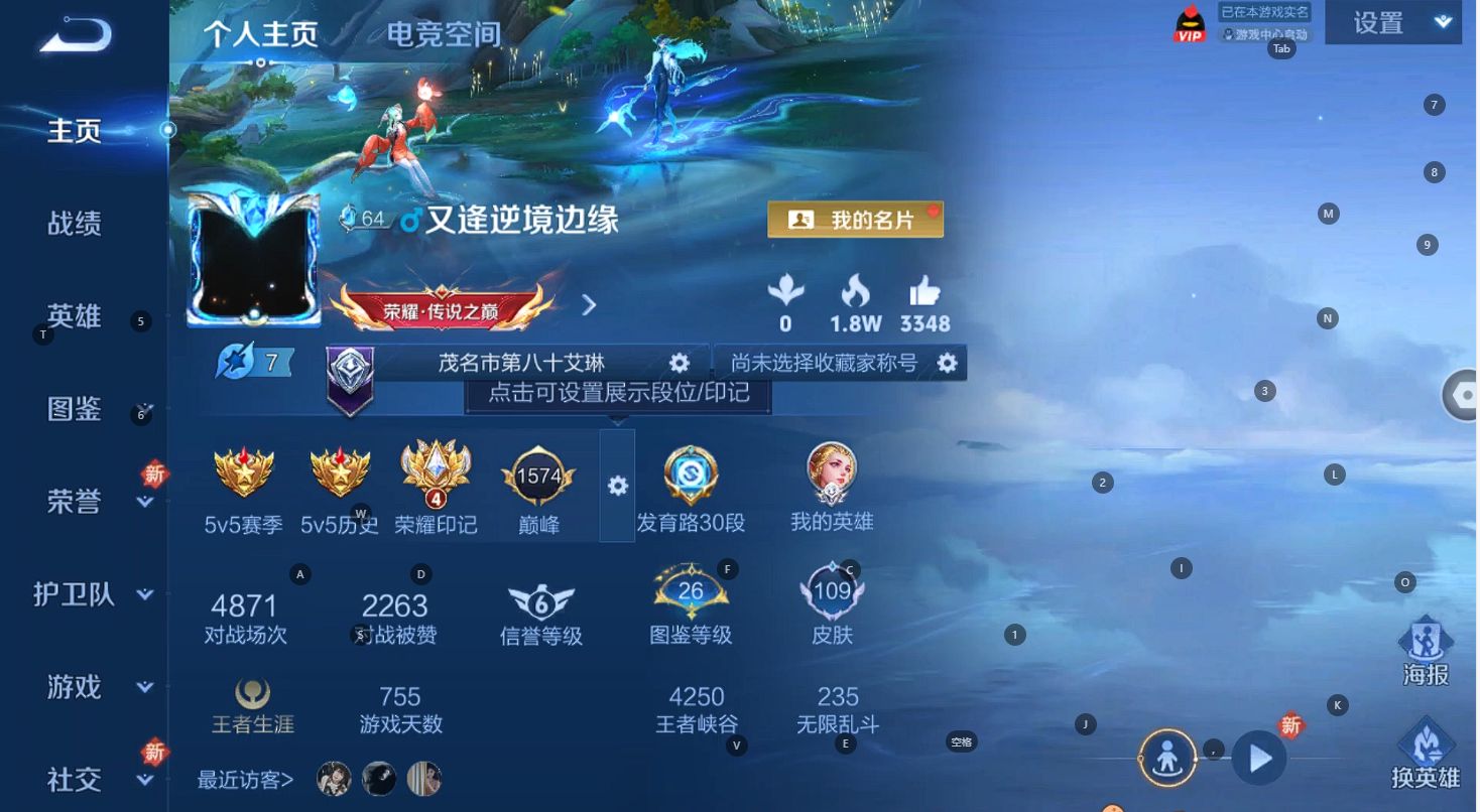 WZ3235074王者荣耀账号详情图5