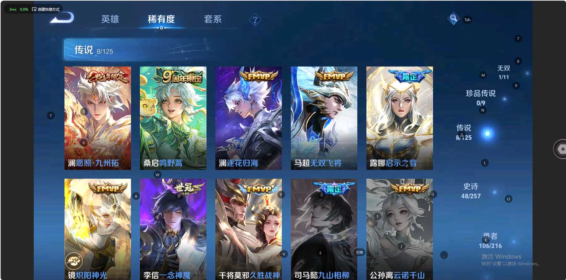 WZ3235212王者荣耀账号详情图10