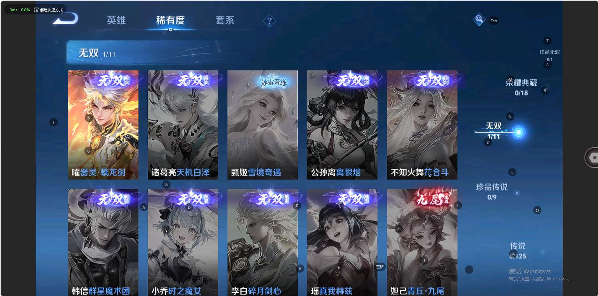 WZ3235212王者荣耀账号详情图9