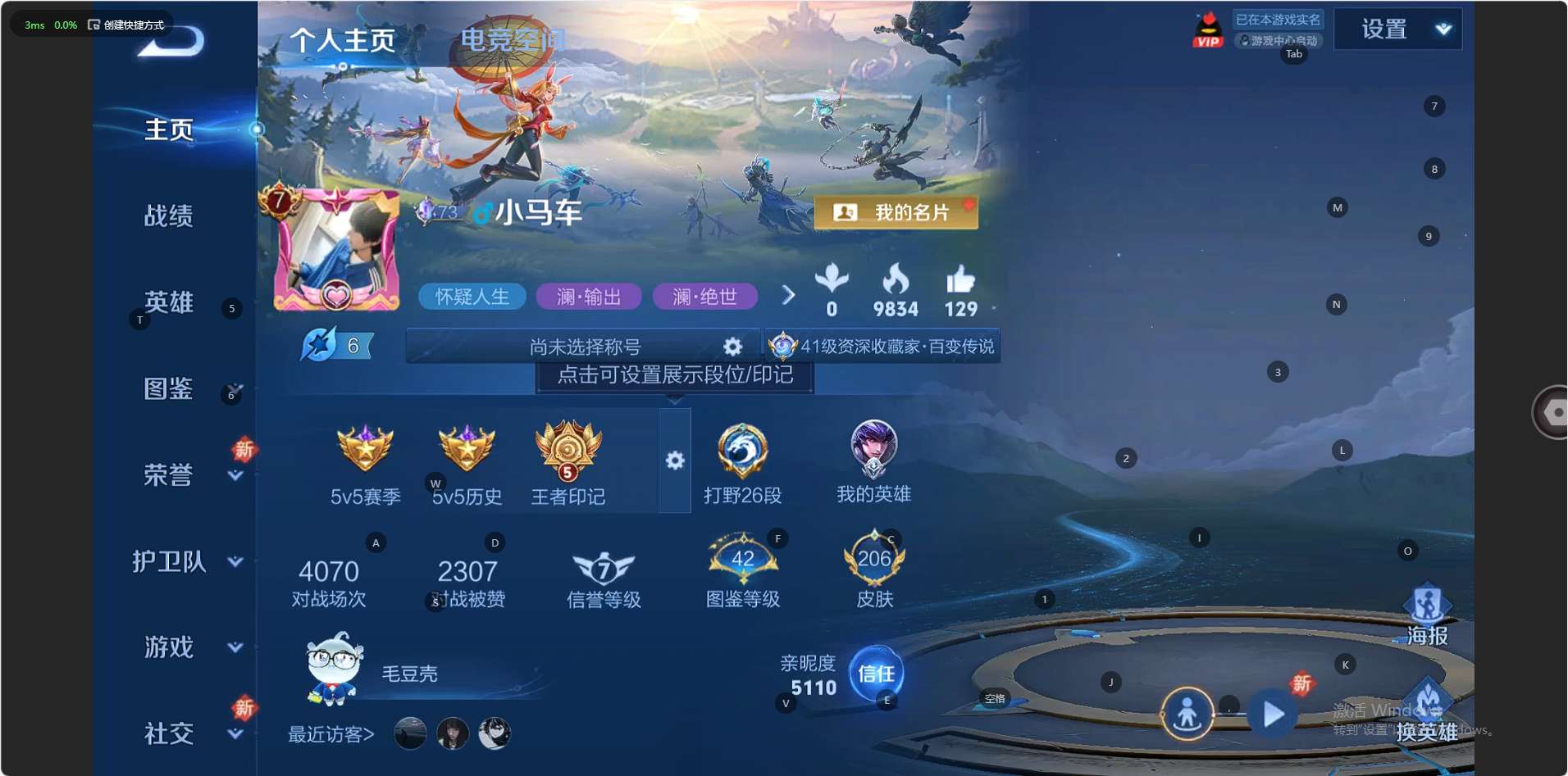 WZ3235212王者荣耀账号详情图7