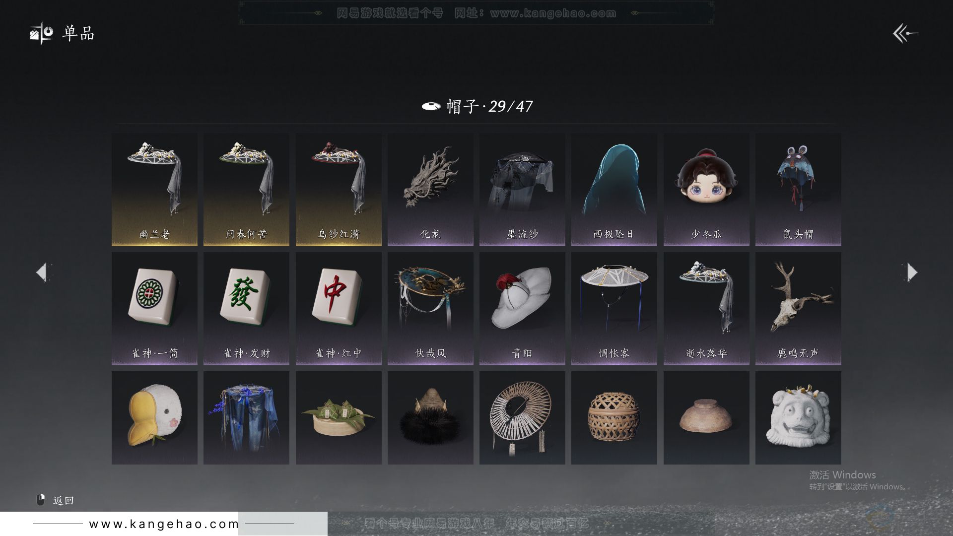 YYS31514燕云十六声账号详情图14