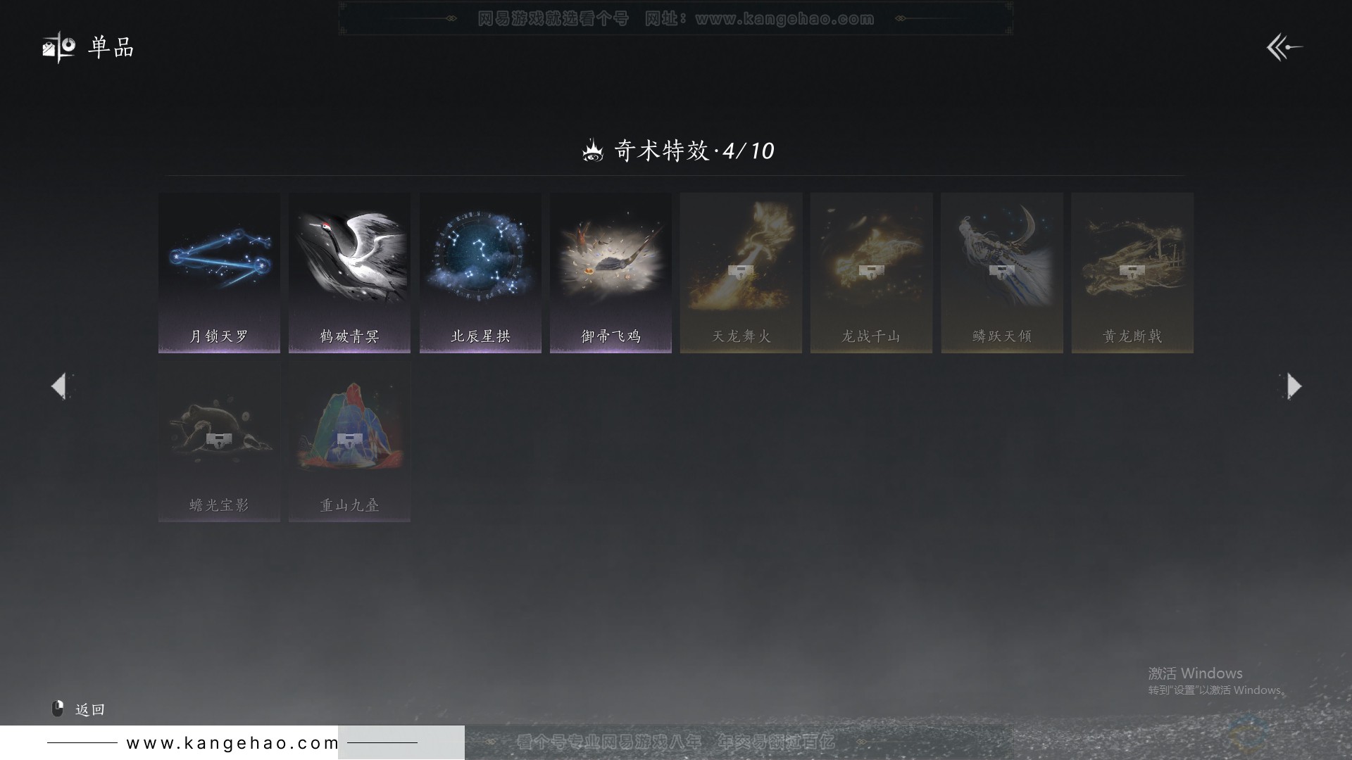 YYS31514燕云十六声账号详情图20