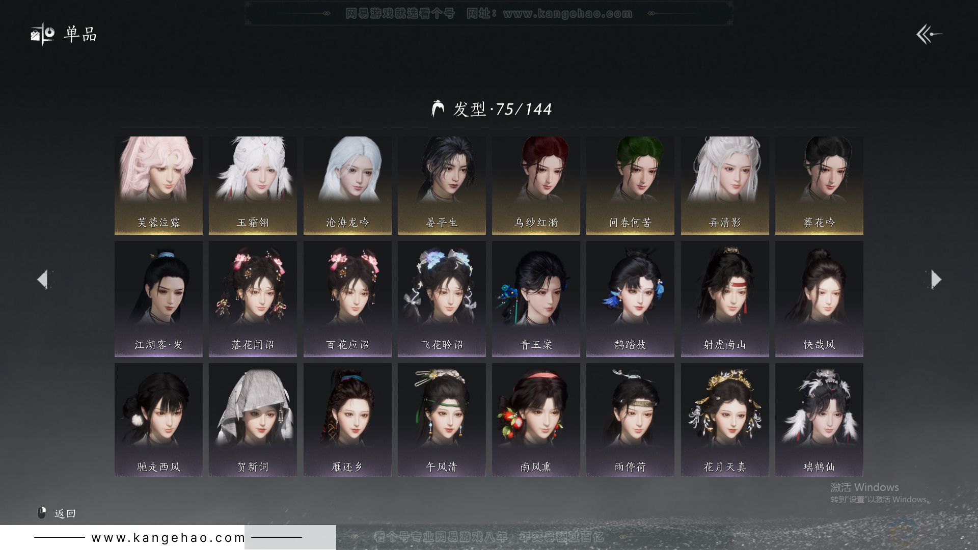 YYS31514燕云十六声账号详情图11