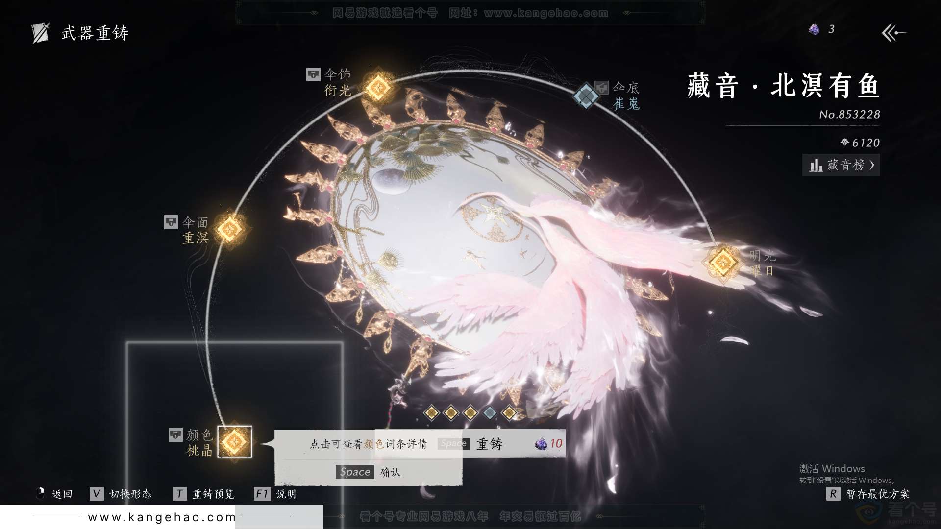 YYS31514燕云十六声账号详情图22