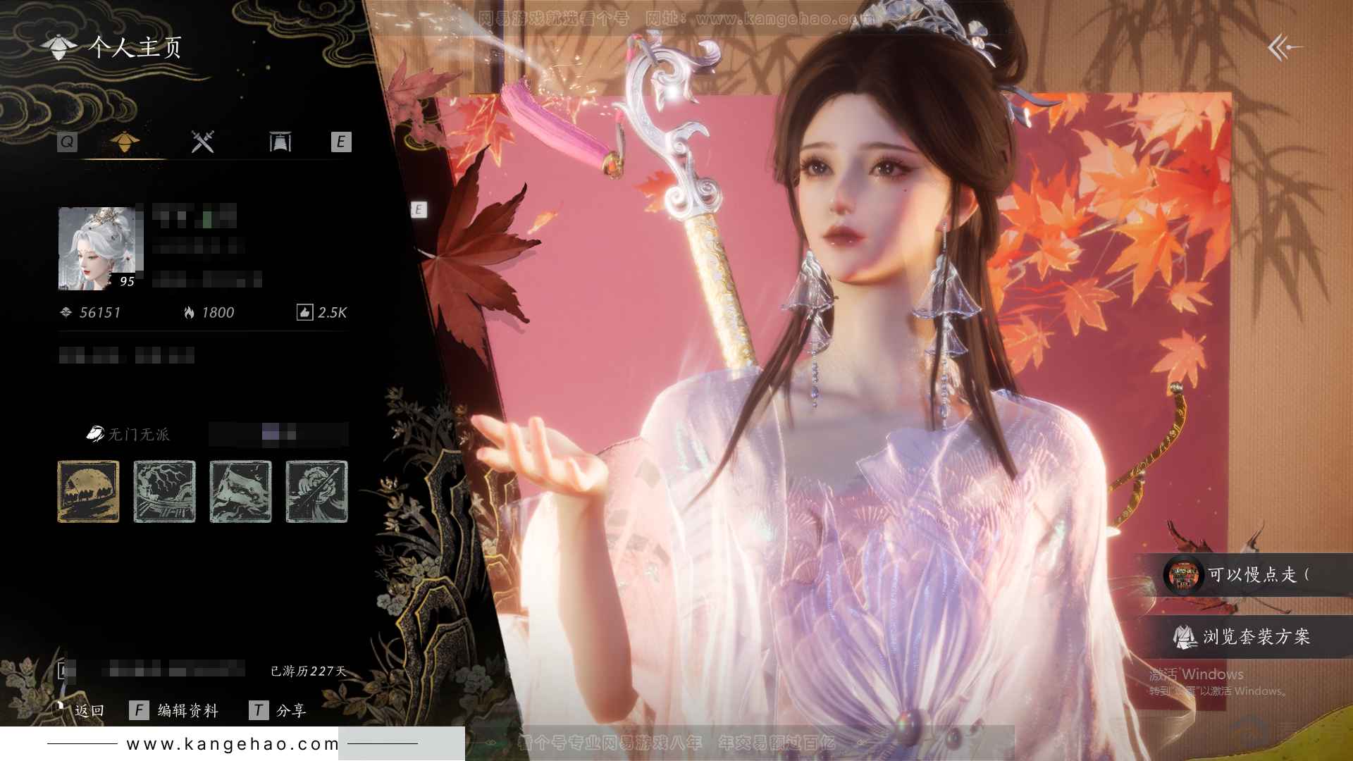 YYS31514燕云十六声账号详情图1