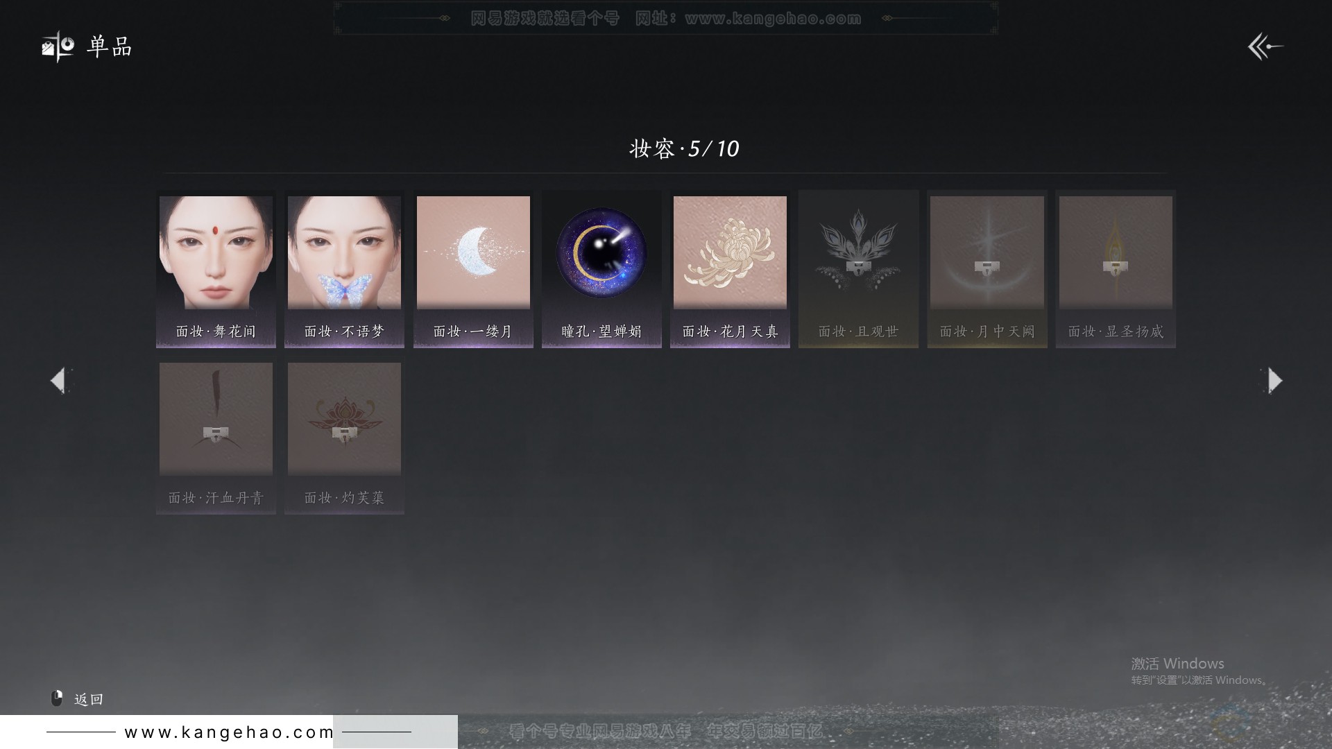 YYS31514燕云十六声账号详情图18