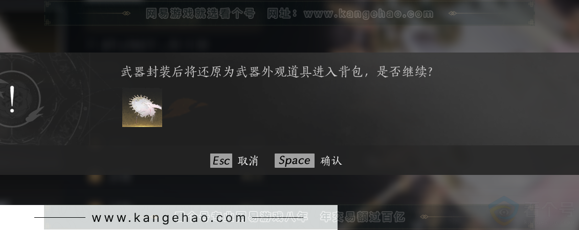 YYS31514燕云十六声账号详情图23