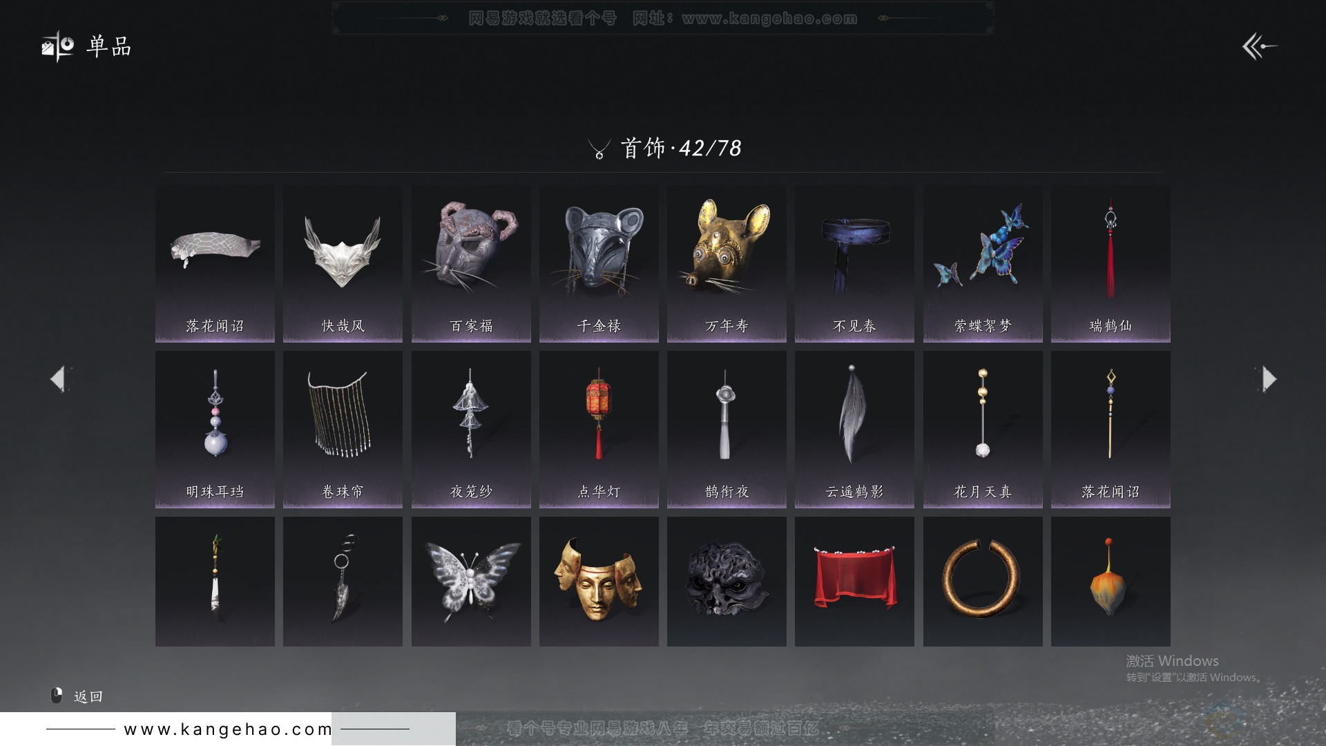 YYS31514燕云十六声账号详情图12